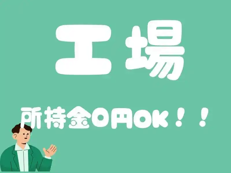 https://donext.saiyo-job.jp/dsaiyo/avdw/m_images/show/02/B001/57159/ts/1747795679/image.jpg