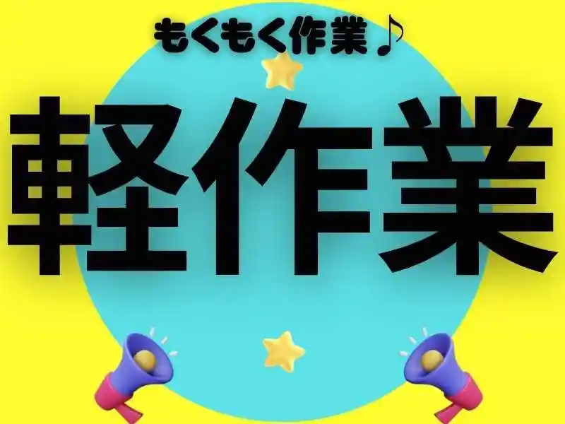 https://donext.saiyo-job.jp/dsaiyo/avdw/m_images/show/02/B001/59855/ts/1747886097/image.jpg