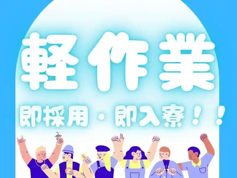 https://donext.saiyo-job.jp/dsaiyo/avdw/m_images/show/02/B001/62816/ts/1748403663/image.jpg
