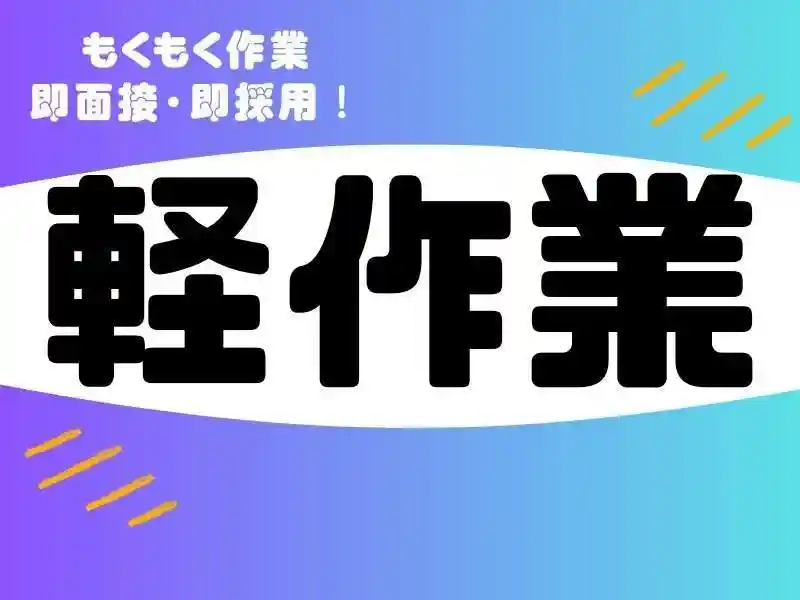 https://donext.saiyo-job.jp/dsaiyo/avdw/m_images/show/02/B001/62942/ts/1748403738/image.jpg