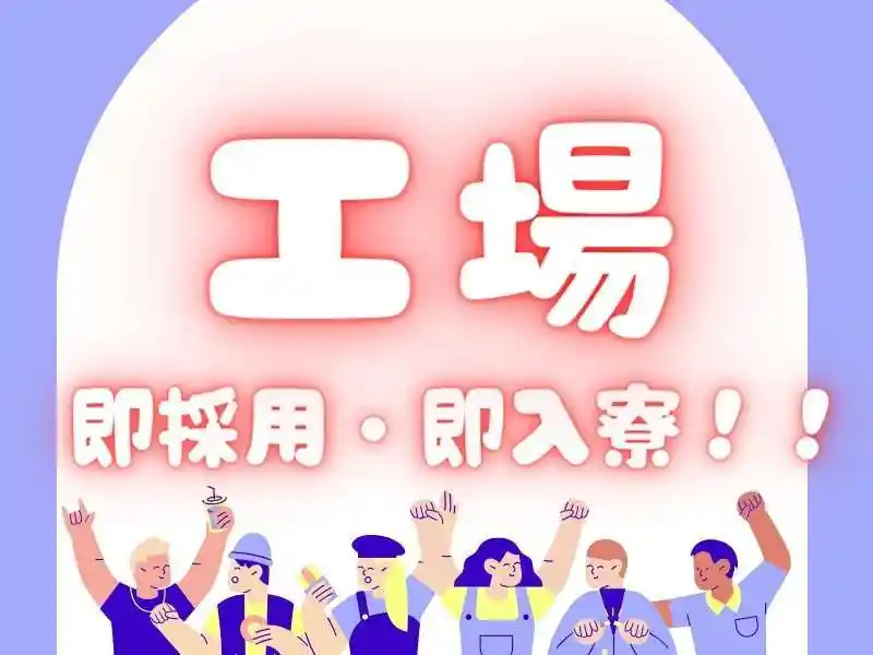 https://donext.saiyo-job.jp/dsaiyo/avdw/m_images/show/02/B001/65168/ts/1751596231/image.jpg