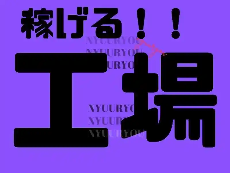https://donext.saiyo-job.jp/dsaiyo/avdw/m_images/show/02/B001/65237/ts/1751596289/image.jpg