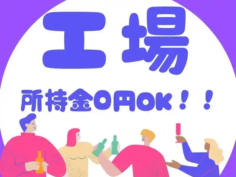 https://donext.saiyo-job.jp/dsaiyo/avdw/m_images/show/02/B001/69895/ts/1752585188/image.jpg