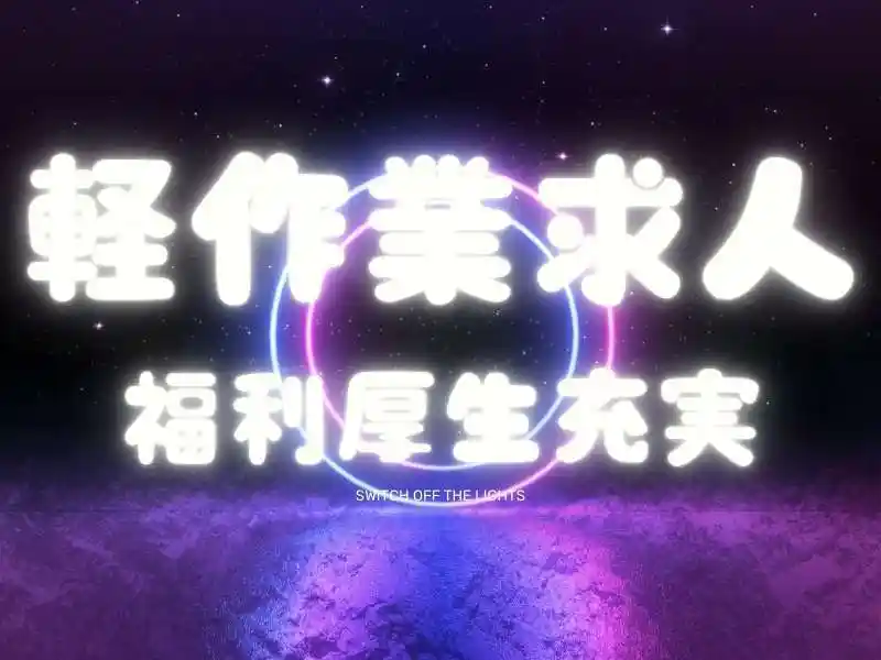 https://donext.saiyo-job.jp/dsaiyo/avdw/m_images/show/02/B001/74600/ts/1753155867/image.jpg