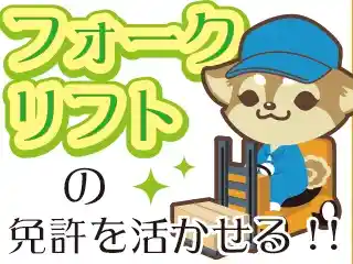 https://f3t4z3.media.saiyo-job.jp/contents/data/6940a0dc-adda-46fc-a022-6ecb0b77a514