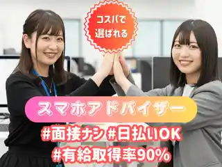 https://fellows2008.saiyo-job.jp/dsaiyo/w9vq/m_images/show/02/B001/163254/ts/1753757392/image.jpg