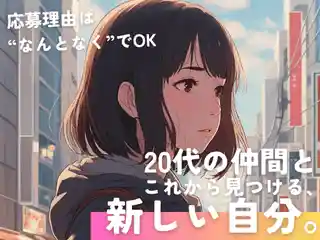 https://fellows2008.saiyo-job.jp/dsaiyo/w9vq/m_images/show/02/B001/163499/ts/1753757247/image.jpg