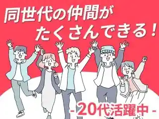 https://fellows2008.saiyo-job.jp/dsaiyo/w9vq/m_images/show/02/B001/215363/ts/1753694057/image.jpg