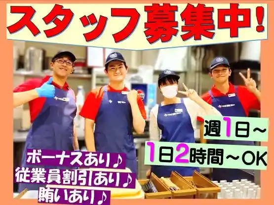 https://giraud.saiyo-job.jp/csaiyo/bfr9/m_images/show/02/738/1721/ts/1749607245/image.jpg