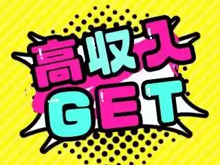 https://goodsmile.saiyo-job.jp/csaiyo/19xf/m_images/show/02/Gs1569/22055/ts/1729823221/image.jpg