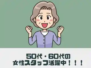 https://goodsmile.saiyo-job.jp/csaiyo/19xf/m_images/show/02/Gs1824/22665/ts/1757060410/image.jpg
