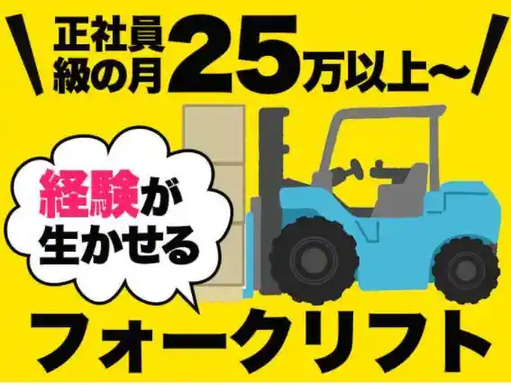 https://goodsmile.saiyo-job.jp/csaiyo/19xf/m_images/show/02/Gs1909/22016/ts/1721201570/image.jpg