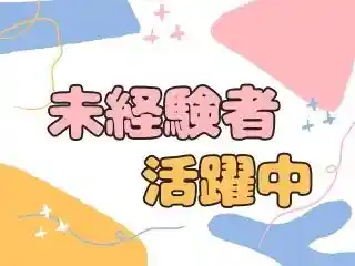 https://goodsmile.saiyo-job.jp/csaiyo/19xf/m_images/show/02/Gs1967/22285/ts/1735176001/image.jpg