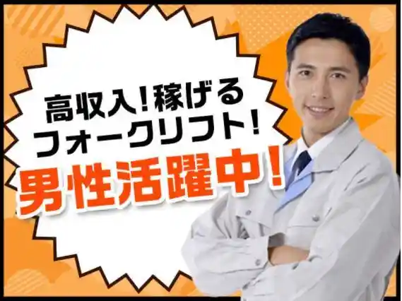 https://goodsmile.saiyo-job.jp/csaiyo/19xf/m_images/show/02/Gs1987/22613/ts/1754445099/image.jpg