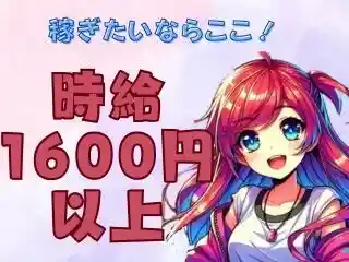 https://goodsmile.saiyo-job.jp/csaiyo/19xf/m_images/show/02/Gs2109/22666/ts/1757062617/image.jpg