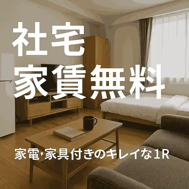 https://grandwhere.saiyo-job.jp/dsaiyo/rnjj/m_images/show/02/B001/7889/ts/1756770607/image.jpg