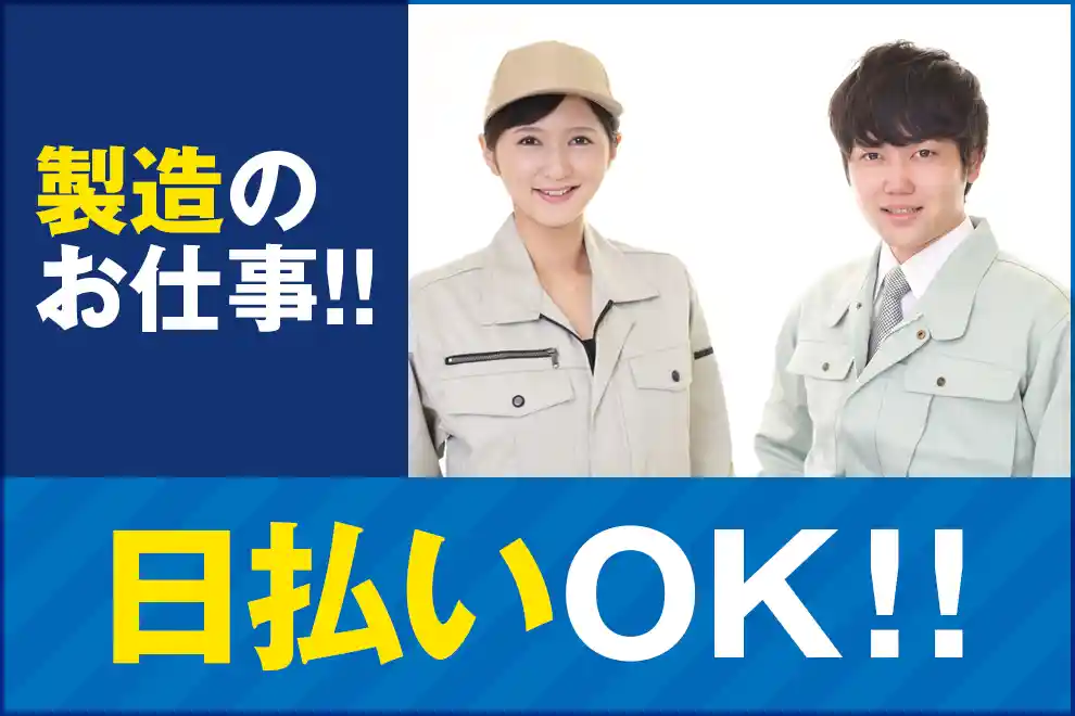 https://gw0z7n.media.saiyo-job.jp/contents/data/8c27f7d5-8d03-4ba7-8a86-0026dd823957