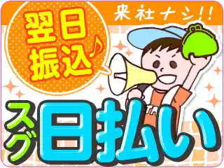 https://hitomgr.jp/csaiyo/ej5e/m_images/show/02/502/17/ts/1673595497/image.jpg