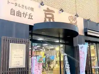 https://hitomgr.jp/dsaiyo/v4mr/m_images/show/02/maru22/ts/1757067693/image.jpg