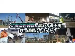 https://hokkaido.saiyo-job.jp/csaiyo/2jhy/m_images/show/02/b264/1977/ts/1743419723/image.jpg