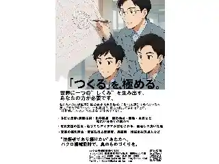 https://hyogo.saiyo-job.jp/dsaiyo/7ka1/m_images/show/02/b0241/1119/ts/1748322169/image.jpg