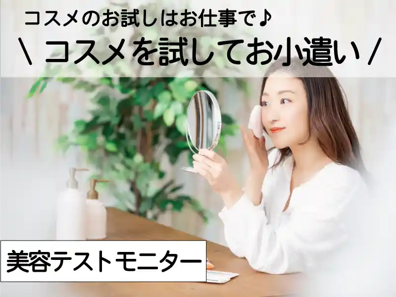 https://i2ckg5.media.saiyo-job.jp/contents/data/f9290da1-8e9e-47f2-9e39-d973e72c7f90