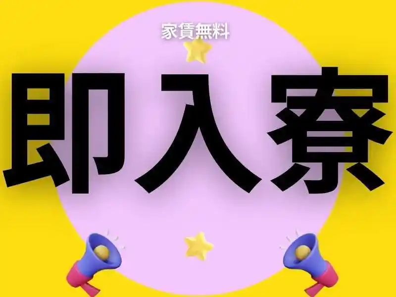 https://insightace.saiyo-job.jp/dsaiyo/y51n/m_images/show/02/B001/101834/ts/1753671306/image.jpg
