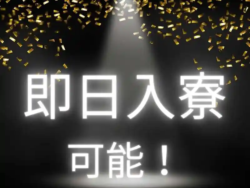 https://insightace.saiyo-job.jp/dsaiyo/y51n/m_images/show/02/B001/103426/ts/1753672746/image.jpg