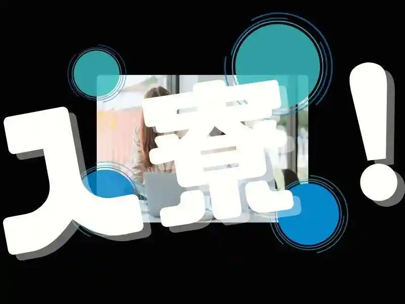https://insightace.saiyo-job.jp/dsaiyo/y51n/m_images/show/02/B001/114003/ts/1755571575/image.jpg