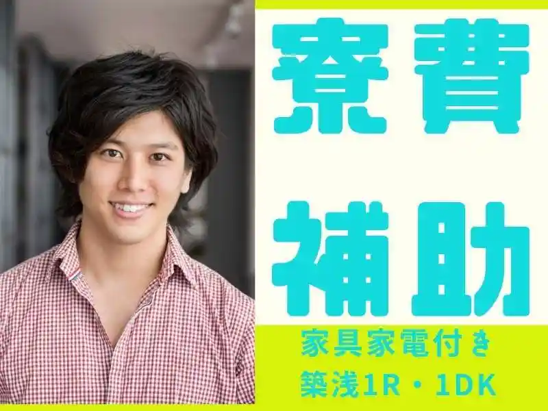 https://insightace.saiyo-job.jp/dsaiyo/y51n/m_images/show/02/B001/117538/ts/1755660882/image.jpg