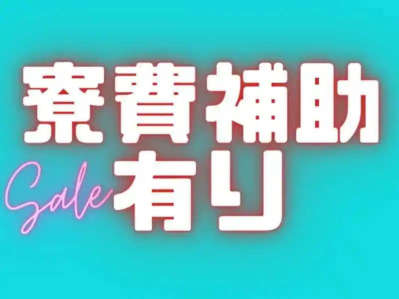 https://insightace.saiyo-job.jp/dsaiyo/y51n/m_images/show/02/B001/117767/ts/1755660962/image.jpg