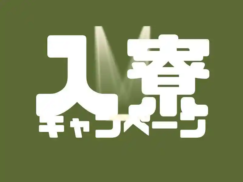 https://insightace.saiyo-job.jp/dsaiyo/y51n/m_images/show/02/B001/118171/ts/1755661652/image.jpg
