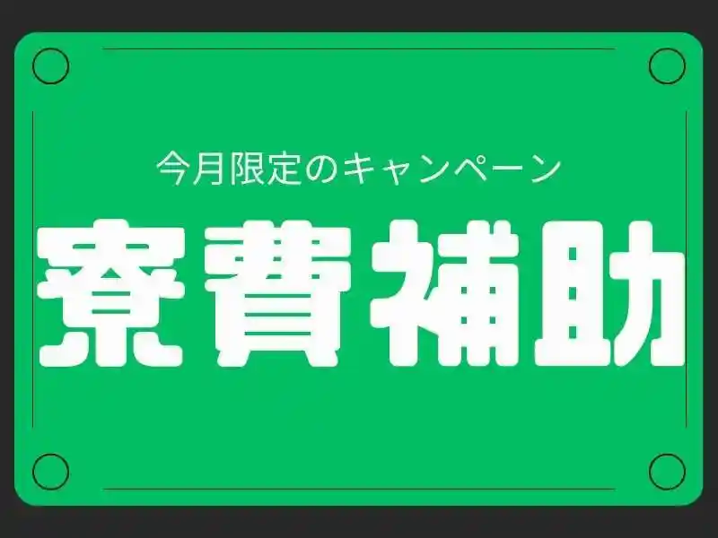 https://insightace.saiyo-job.jp/dsaiyo/y51n/m_images/show/02/B001/118906/ts/1755661892/image.jpg