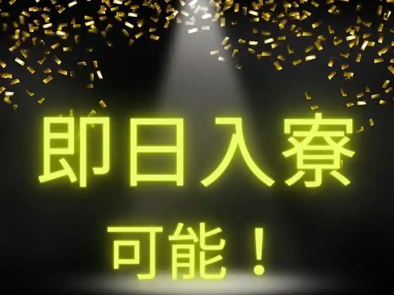 https://insightace.saiyo-job.jp/dsaiyo/y51n/m_images/show/02/B001/119046/ts/1756092386/image.jpg