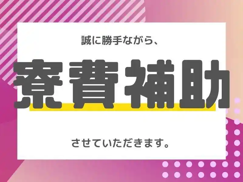 https://insightace.saiyo-job.jp/dsaiyo/y51n/m_images/show/02/B001/119846/ts/1756092713/image.jpg