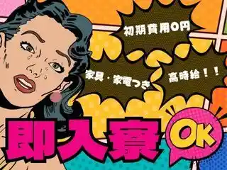 https://insightace.saiyo-job.jp/dsaiyo/y51n/m_images/show/02/B001/122464/ts/1756349861/image.jpg
