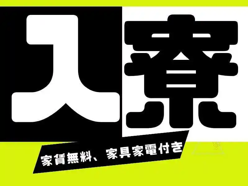 https://insightace.saiyo-job.jp/dsaiyo/y51n/m_images/show/02/B001/122600/ts/1756349931/image.jpg