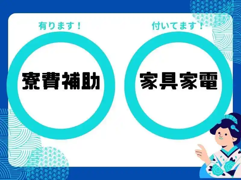 https://insightace.saiyo-job.jp/dsaiyo/y51n/m_images/show/02/B001/123563/ts/1756448047/image.jpg