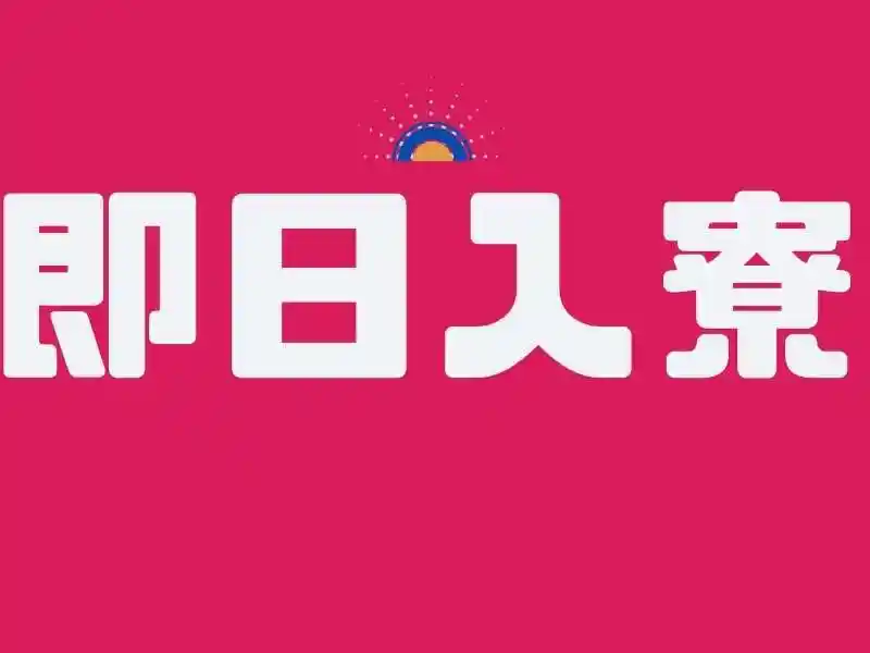 https://insightace.saiyo-job.jp/dsaiyo/y51n/m_images/show/02/B001/124168/ts/1756448777/image.jpg