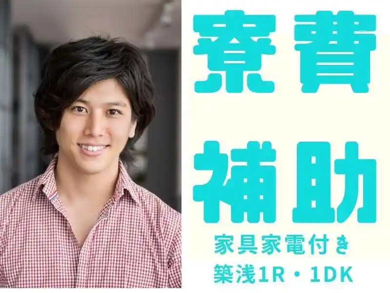 https://insightace.saiyo-job.jp/dsaiyo/y51n/m_images/show/02/B001/124653/ts/1756448982/image.jpg