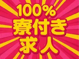 https://insightace.saiyo-job.jp/dsaiyo/y51n/m_images/show/02/B001/124765/ts/1756449031/image.jpg