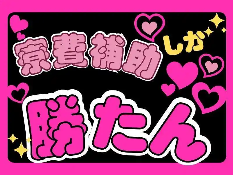 https://insightace.saiyo-job.jp/dsaiyo/y51n/m_images/show/02/B001/124943/ts/1756449107/image.jpg