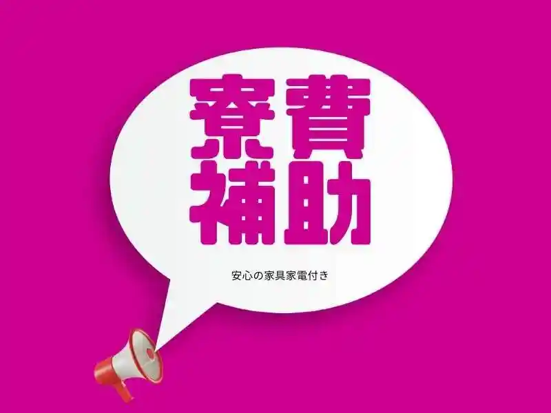 https://insightace.saiyo-job.jp/dsaiyo/y51n/m_images/show/02/B001/125393/ts/1756695142/image.jpg