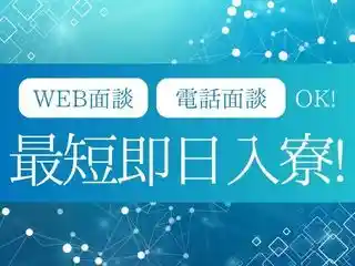 https://insightace.saiyo-job.jp/dsaiyo/y51n/m_images/show/02/B001/125545/ts/1756695218/image.jpg