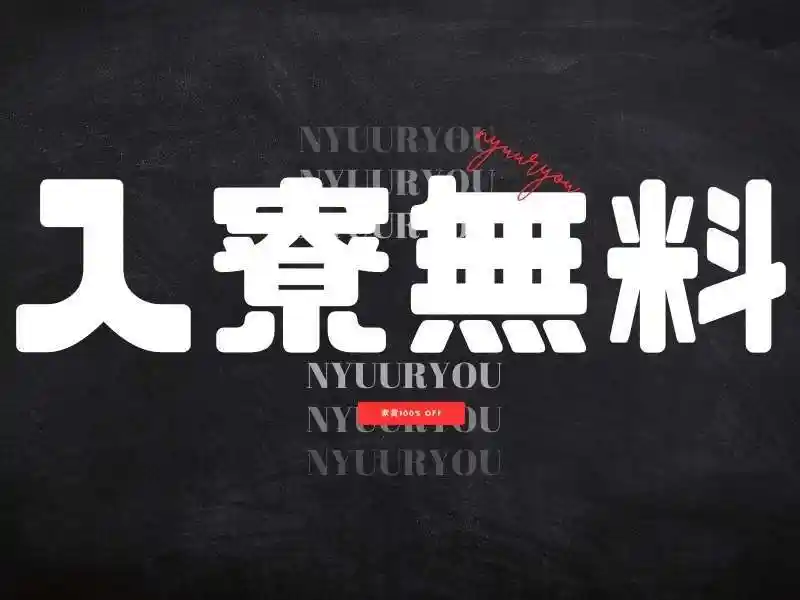 https://insightace.saiyo-job.jp/dsaiyo/y51n/m_images/show/02/B001/125864/ts/1756695343/image.jpg