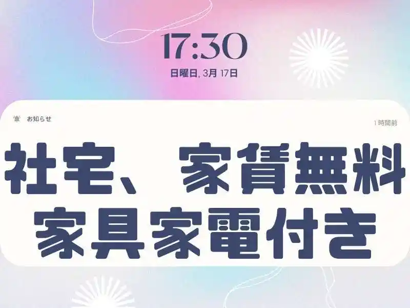 https://insightace.saiyo-job.jp/dsaiyo/y51n/m_images/show/02/B001/126224/ts/1756695557/image.jpg