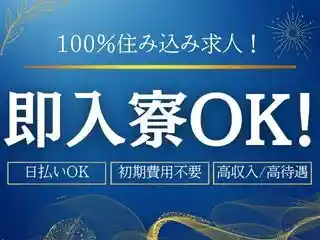 https://insightace.saiyo-job.jp/dsaiyo/y51n/m_images/show/02/B001/131330/ts/1756880295/image.jpg