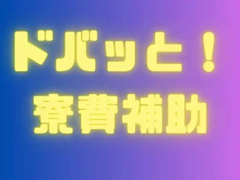 https://insightace.saiyo-job.jp/dsaiyo/y51n/m_images/show/02/B001/86882/ts/1752199717/image.jpg