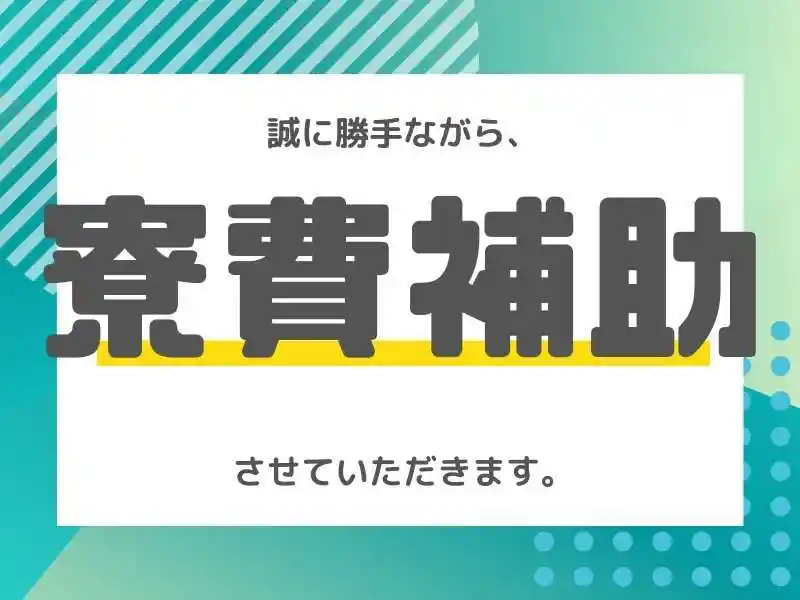 https://insightace.saiyo-job.jp/dsaiyo/y51n/m_images/show/02/B001/93968/ts/1752826119/image.jpg