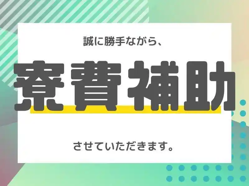 https://insightace.saiyo-job.jp/dsaiyo/y51n/m_images/show/02/B001/95903/ts/1753163844/image.jpg